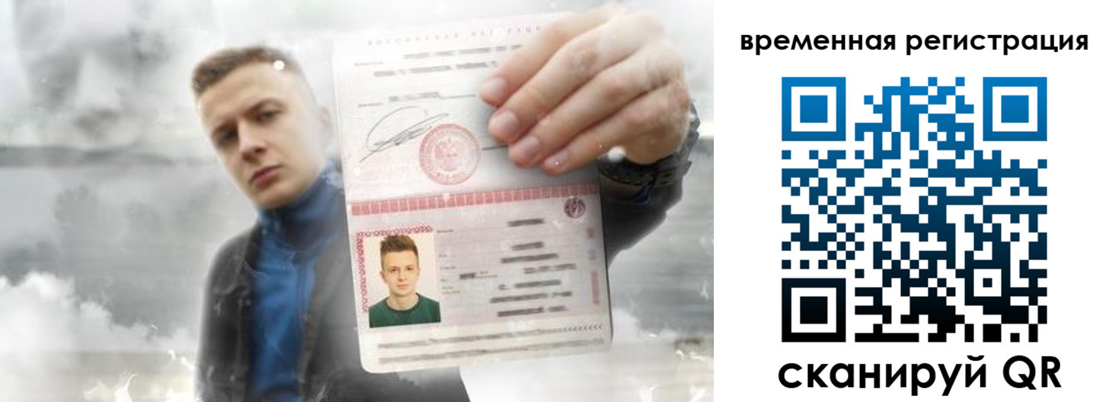 временная регистрация для школы в Костромской области