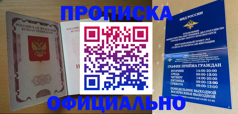 временная регистрация купить в Костромской области