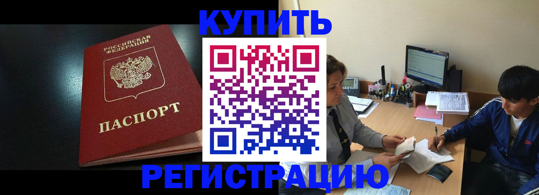 прописка регистрация в Костромской области