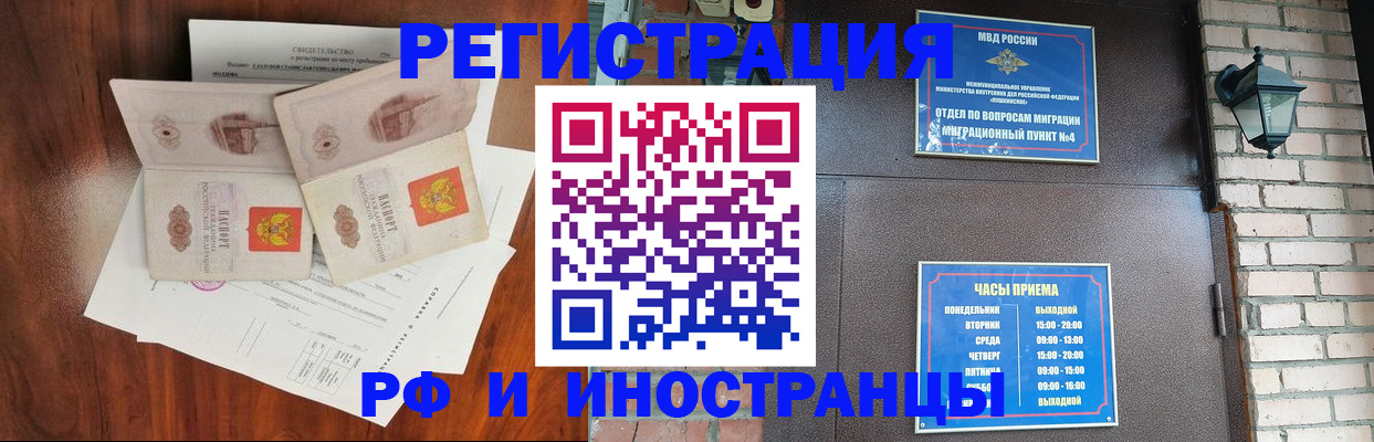 прописка в квартире в Костромской области
